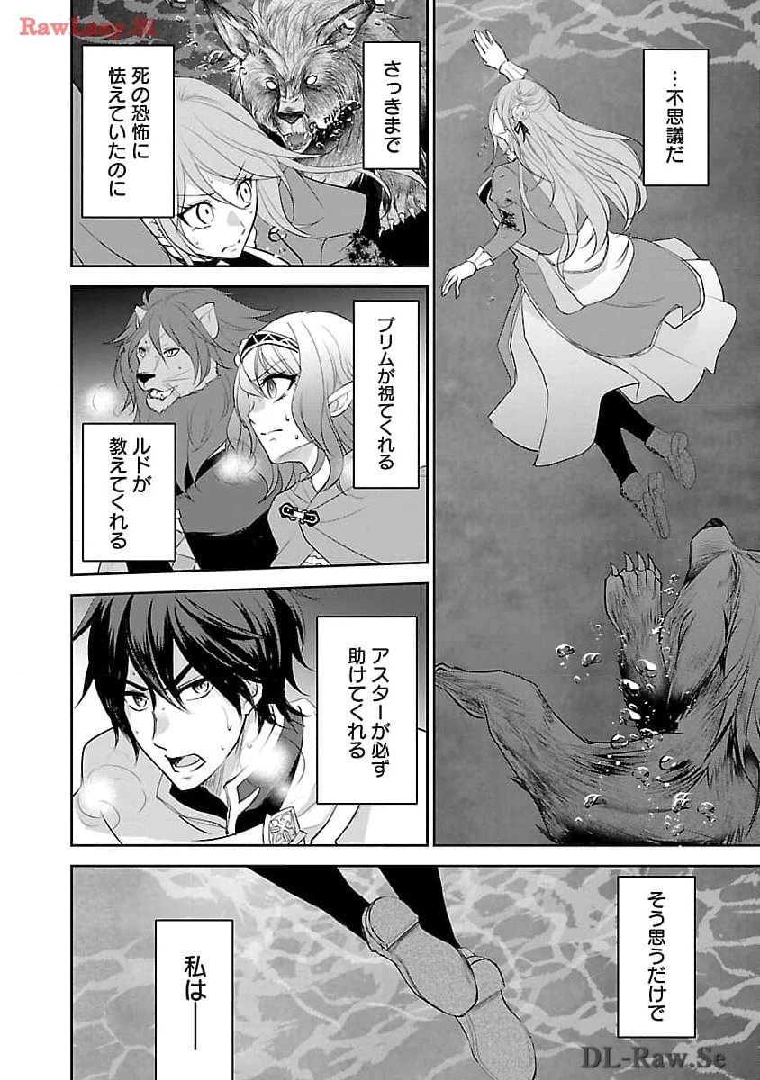憧れの聖女になりましたが、全てを奪われたので復讐します。 第5話 - 24