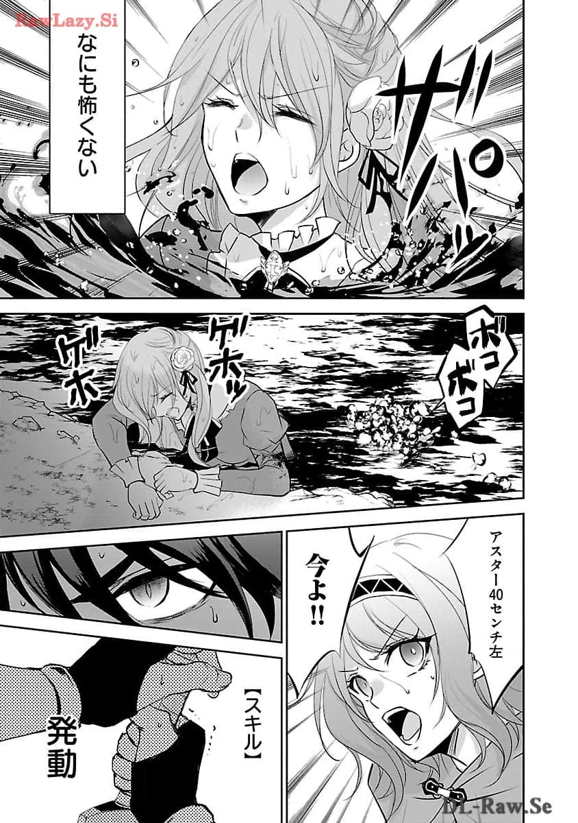 憧れの聖女になりましたが、全てを奪われたので復讐します。 第5話 - 25