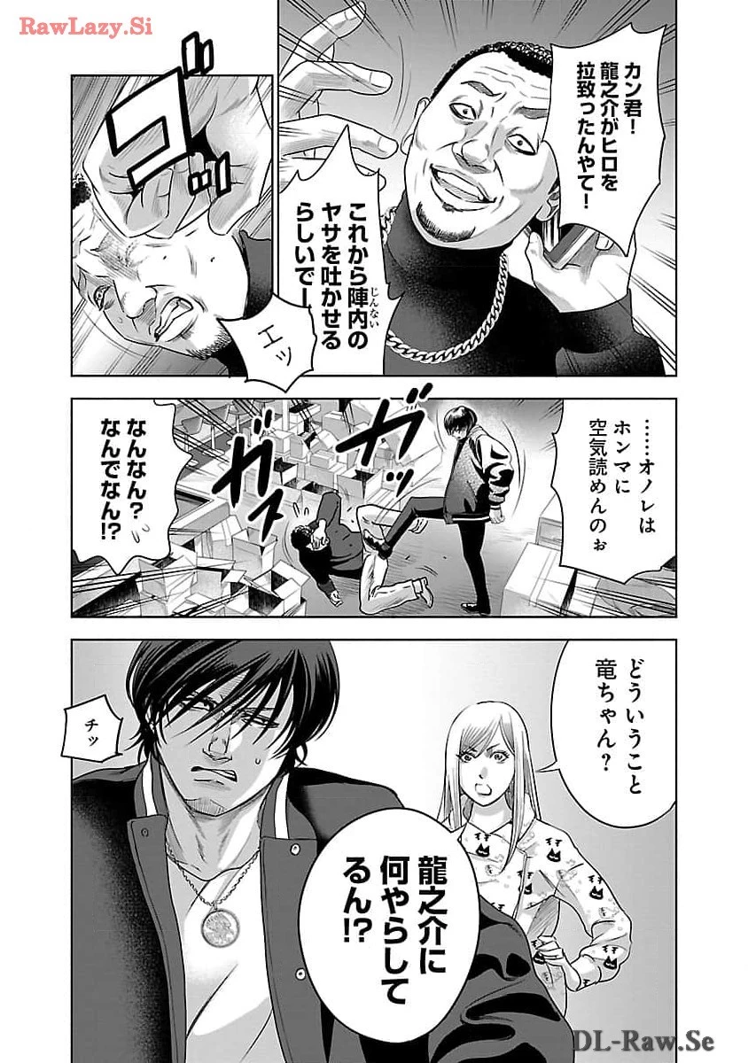 ムショぼけ～懲役たちのレクイエム～ 第7話 - 7