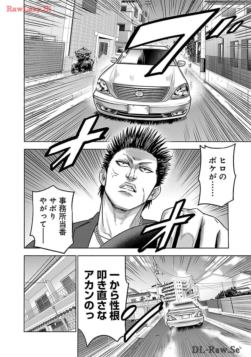 ムショぼけ～懲役たちのレクイエム～ 第7話 - 10