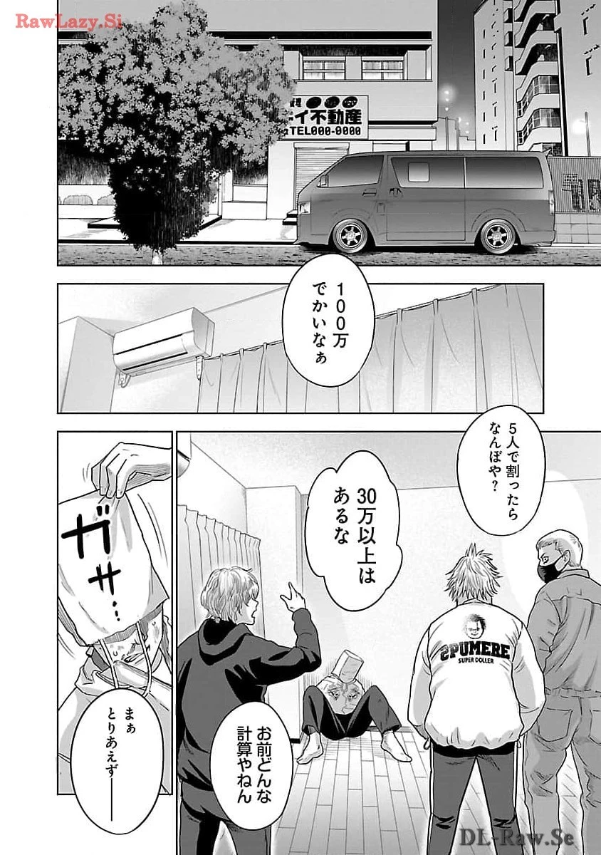 ムショぼけ～懲役たちのレクイエム～ 第7話 - 12