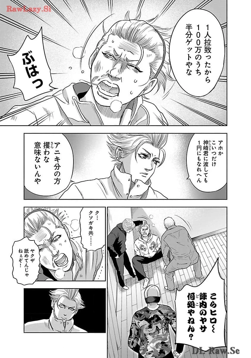 ムショぼけ～懲役たちのレクイエム～ 第7話 - 13