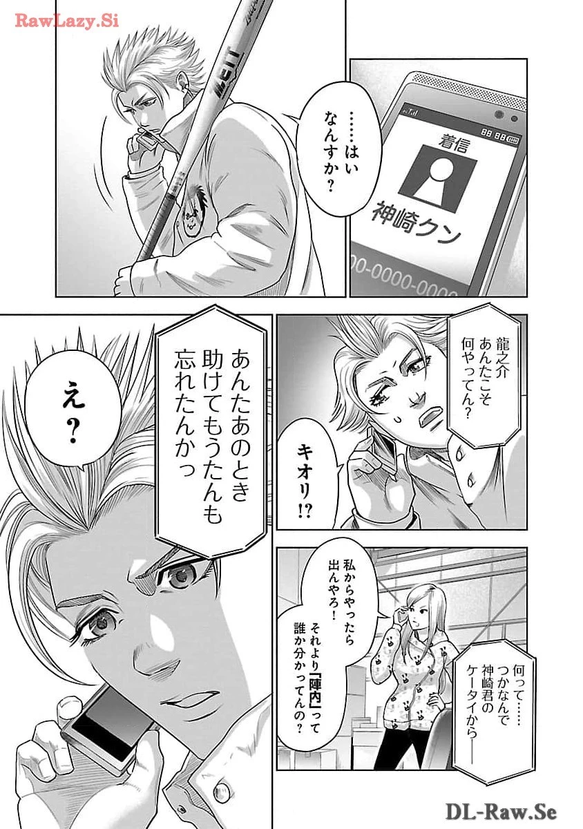 ムショぼけ～懲役たちのレクイエム～ 第7話 - 15