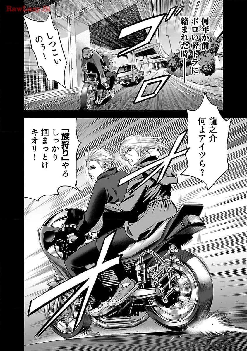 ムショぼけ～懲役たちのレクイエム～ 第7話 - 16