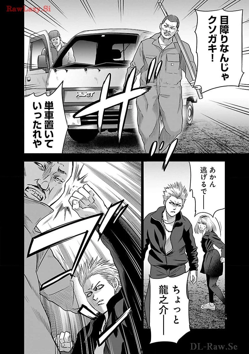 ムショぼけ～懲役たちのレクイエム～ 第7話 - 18