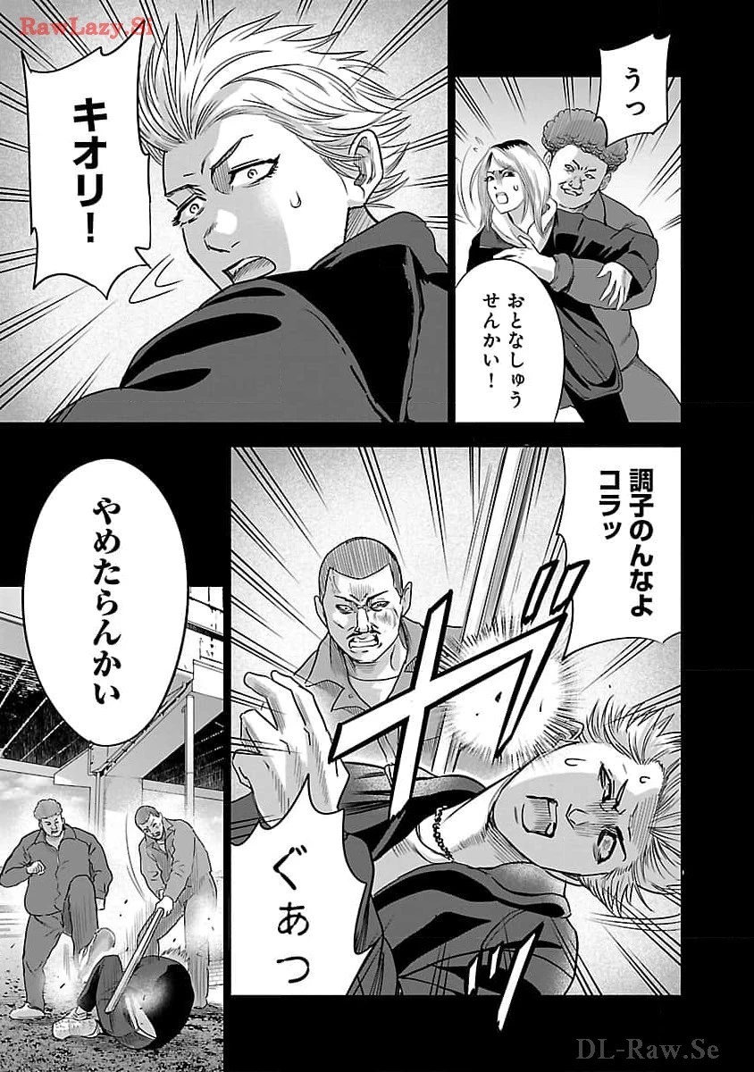 ムショぼけ～懲役たちのレクイエム～ 第7話 - 19