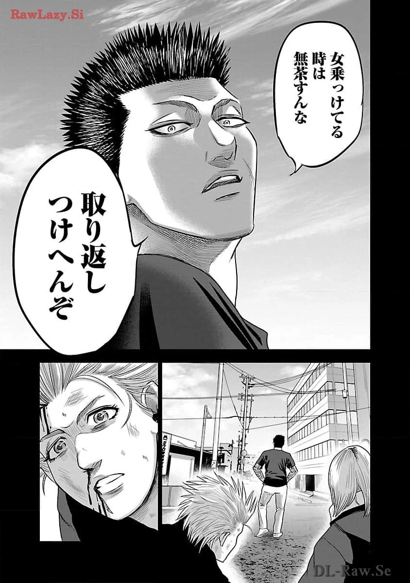 ムショぼけ～懲役たちのレクイエム～ 第7話 - 23