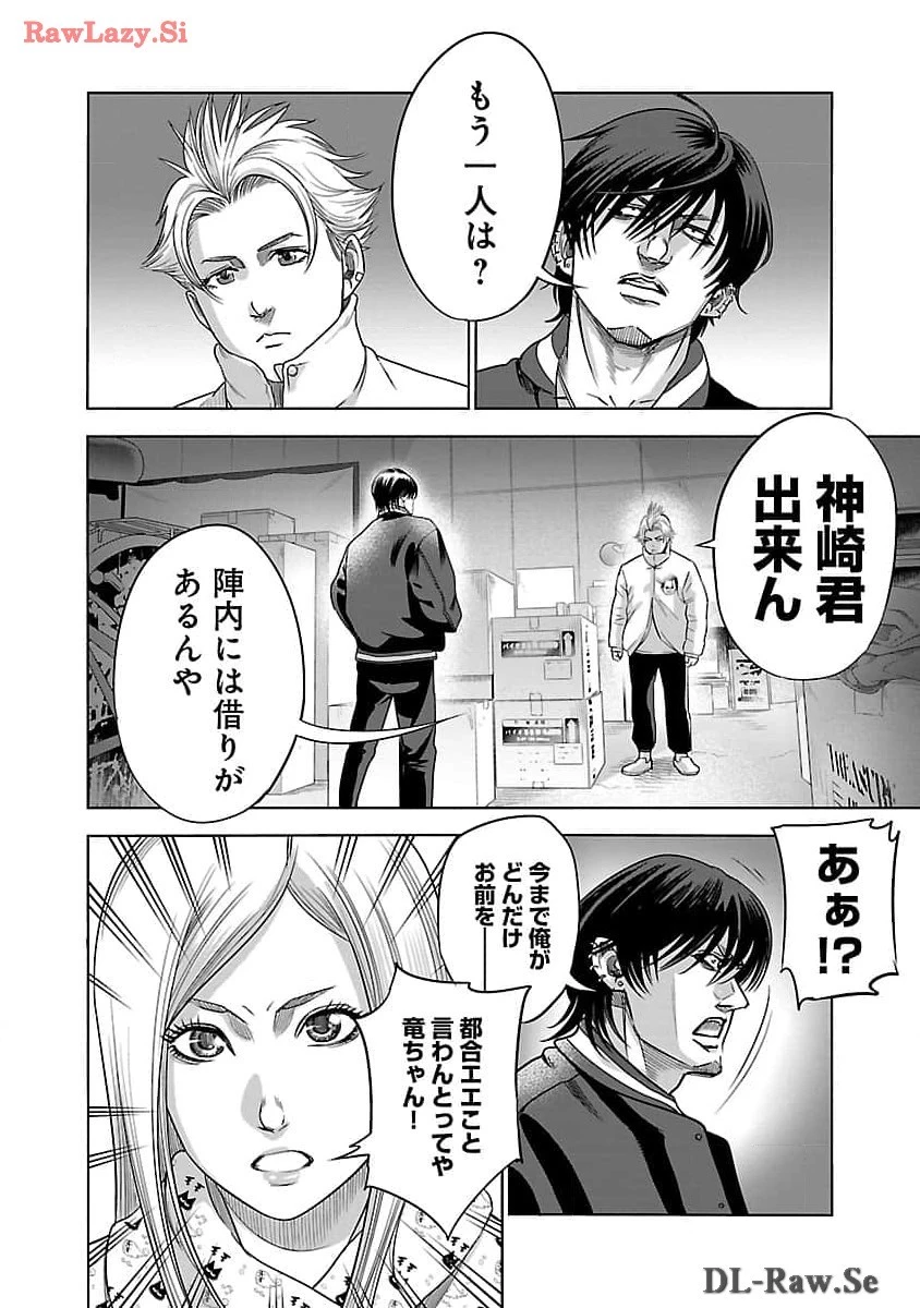 ムショぼけ～懲役たちのレクイエム～ 第7話 - 26