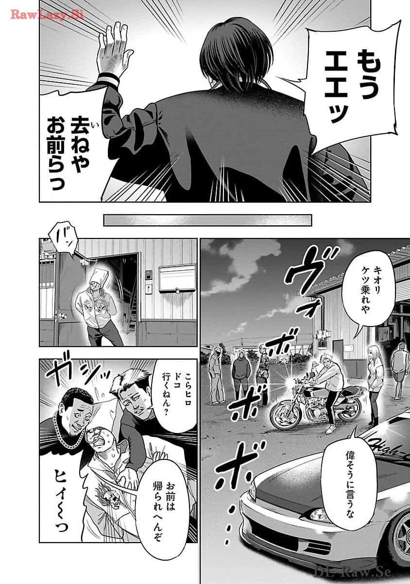 ムショぼけ～懲役たちのレクイエム～ 第7話 - 28