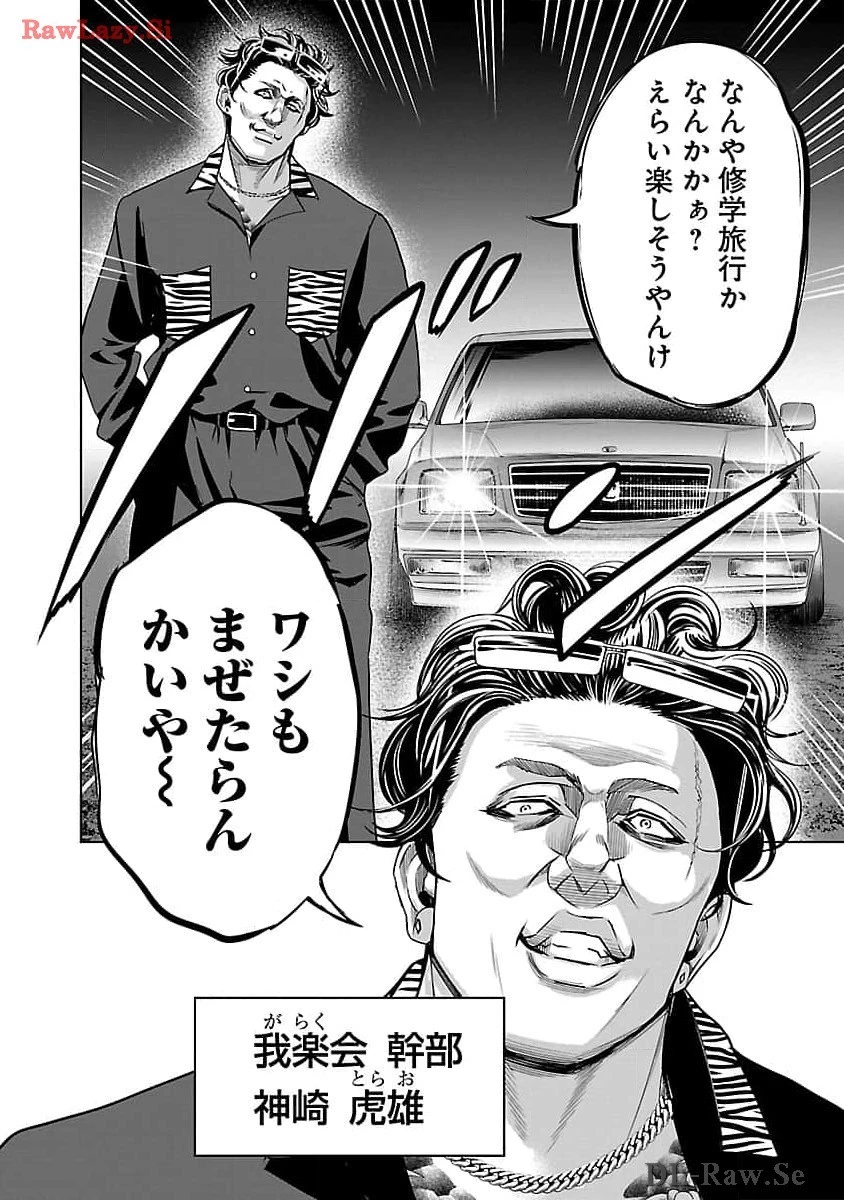 ムショぼけ～懲役たちのレクイエム～ 第7話 - 30