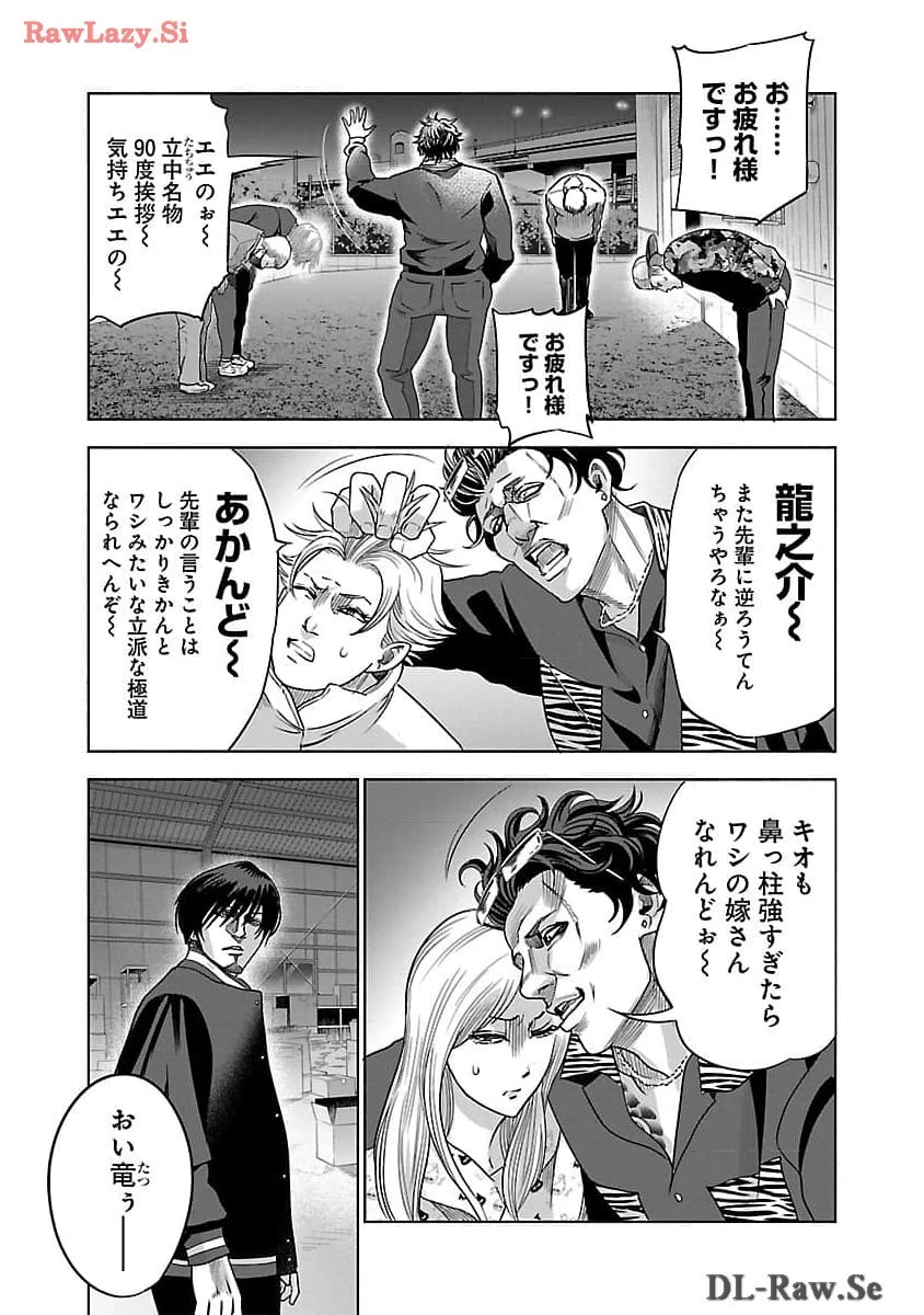 ムショぼけ～懲役たちのレクイエム～ 第7話 - 31