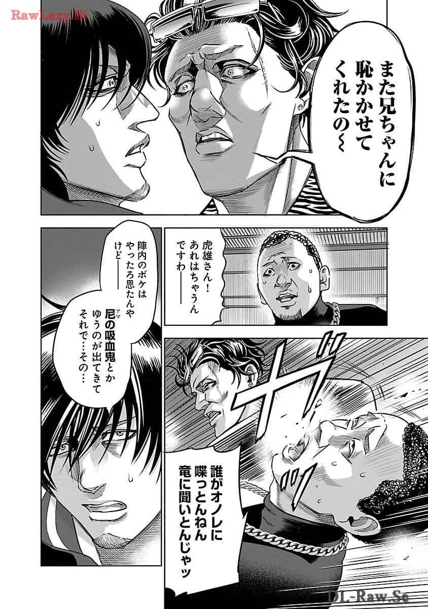 ムショぼけ～懲役たちのレクイエム～ 第7話 - 32