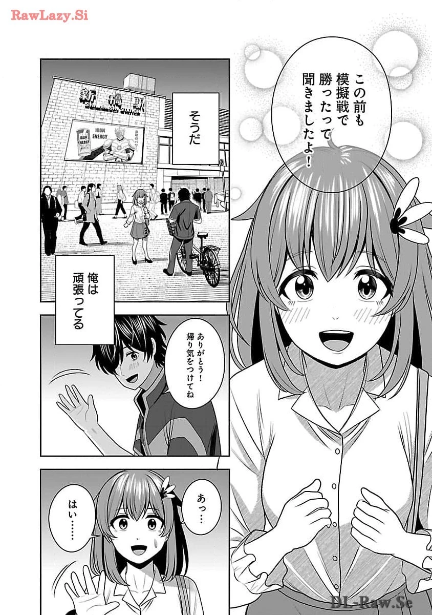 悪の組織の求人広告 第5話 - 22