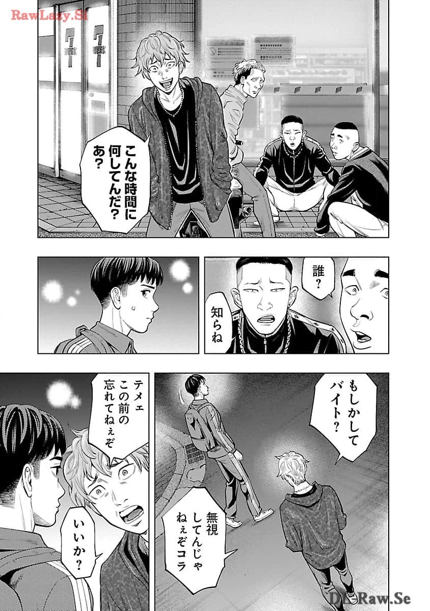 ざまぁみろ！―不屈のキックボクサー・立嶋篤史に魅せられて— 第4話 - 5