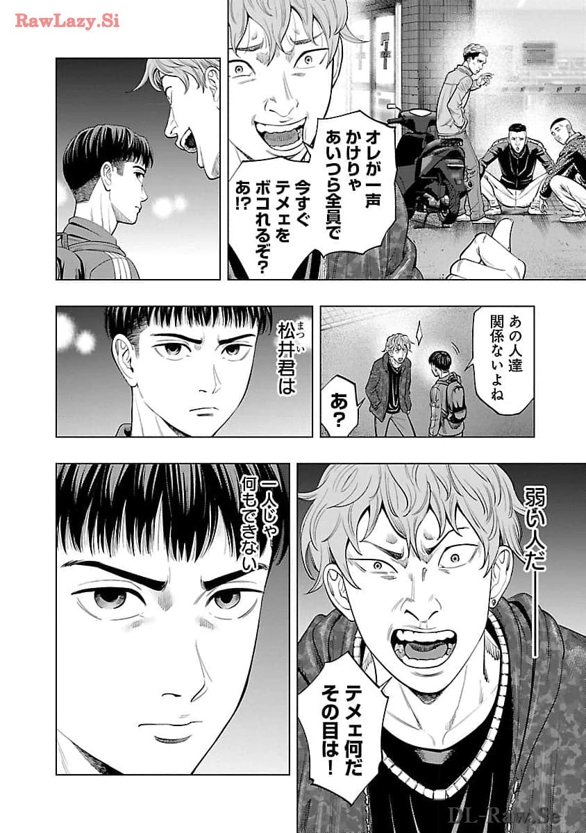 ざまぁみろ！―不屈のキックボクサー・立嶋篤史に魅せられて— 第4話 - 6