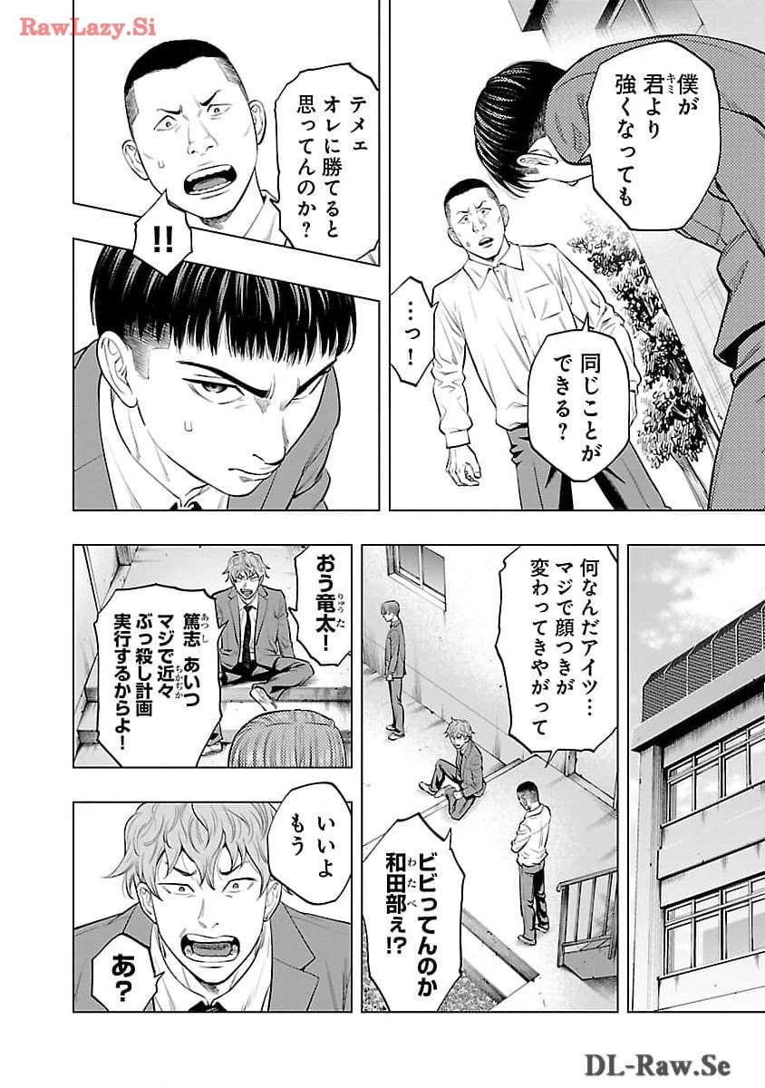 ざまぁみろ！―不屈のキックボクサー・立嶋篤史に魅せられて— 第4話 - 8