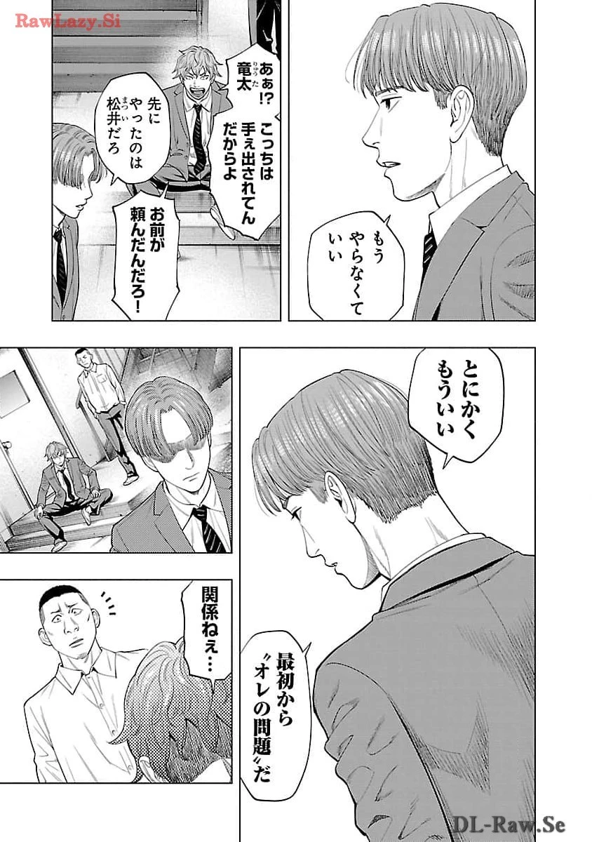 ざまぁみろ！―不屈のキックボクサー・立嶋篤史に魅せられて— 第4話 - 9