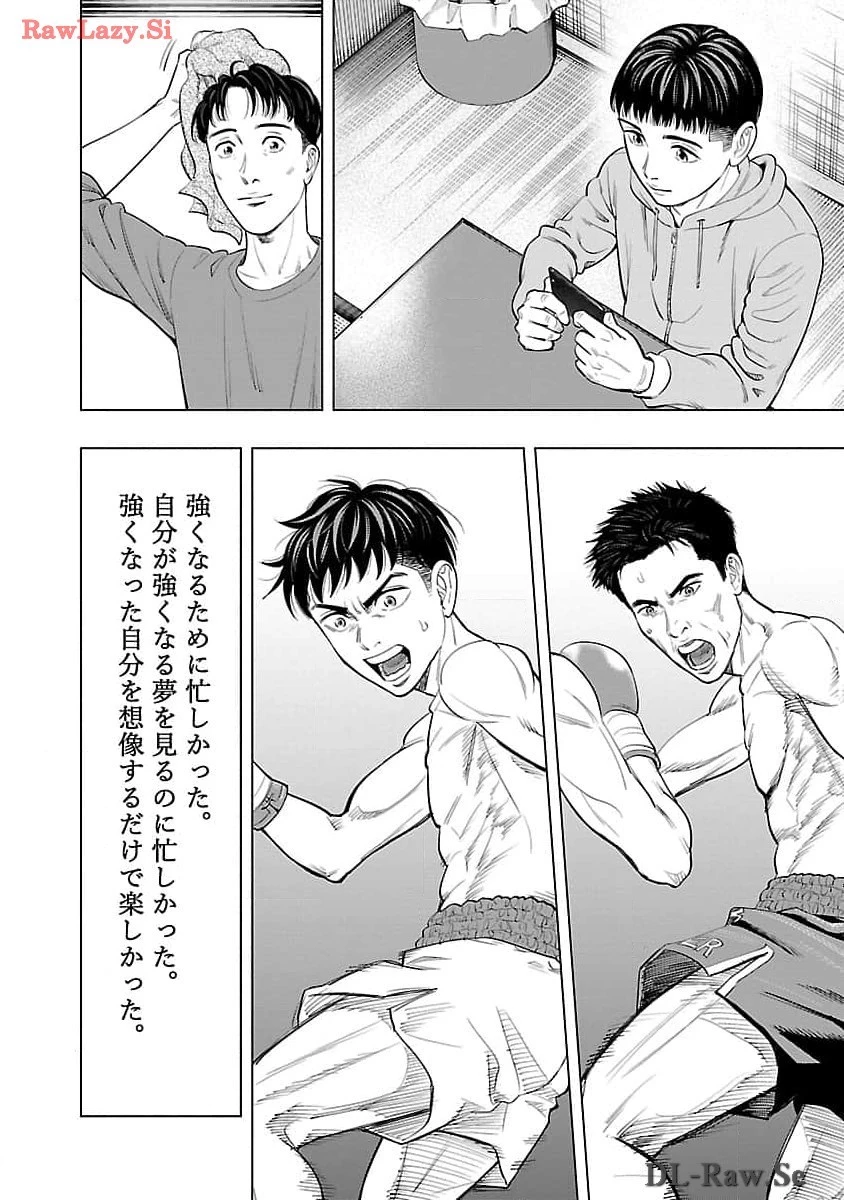 ざまぁみろ！―不屈のキックボクサー・立嶋篤史に魅せられて— 第4話 - 12