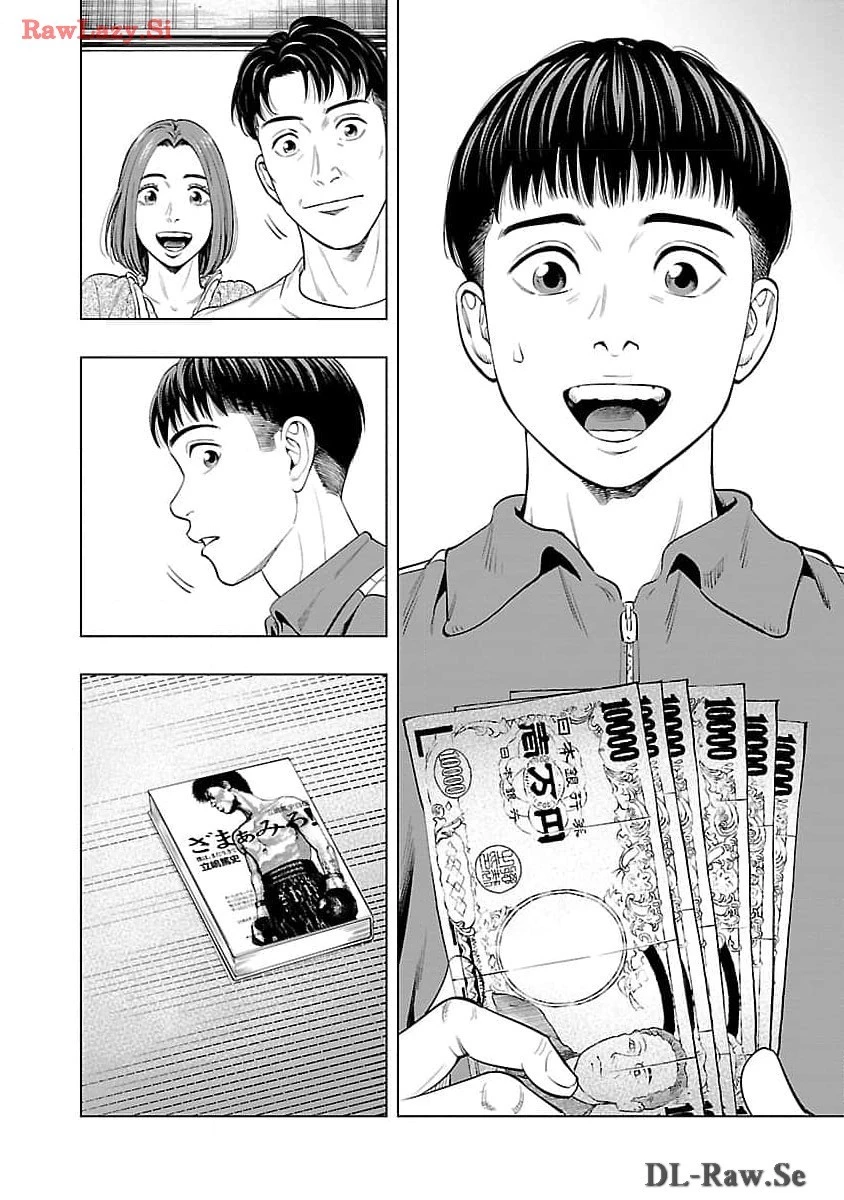 ざまぁみろ！―不屈のキックボクサー・立嶋篤史に魅せられて— 第4話 - 14