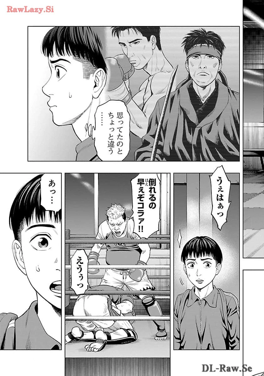 ざまぁみろ！―不屈のキックボクサー・立嶋篤史に魅せられて— 第4話 - 17