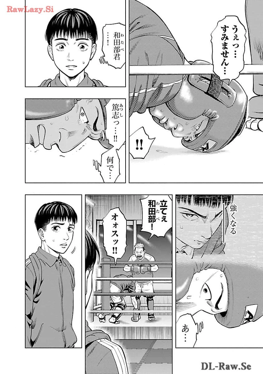 ざまぁみろ！―不屈のキックボクサー・立嶋篤史に魅せられて— 第4話 - 18