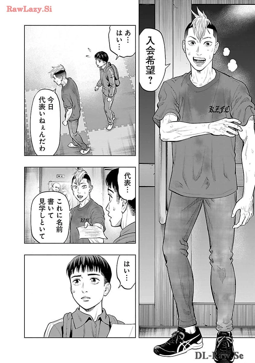 ざまぁみろ！―不屈のキックボクサー・立嶋篤史に魅せられて— 第4話 - 20