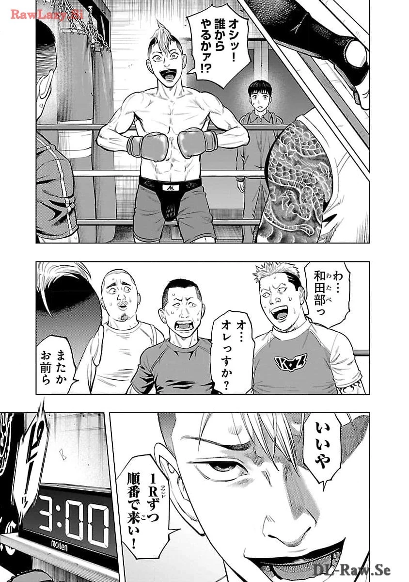 ざまぁみろ！―不屈のキックボクサー・立嶋篤史に魅せられて— 第4話 - 23