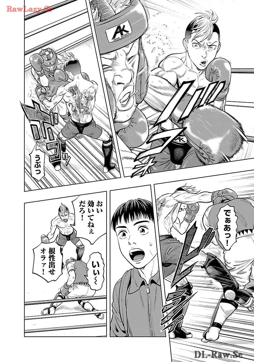 ざまぁみろ！―不屈のキックボクサー・立嶋篤史に魅せられて— 第4話 - 24