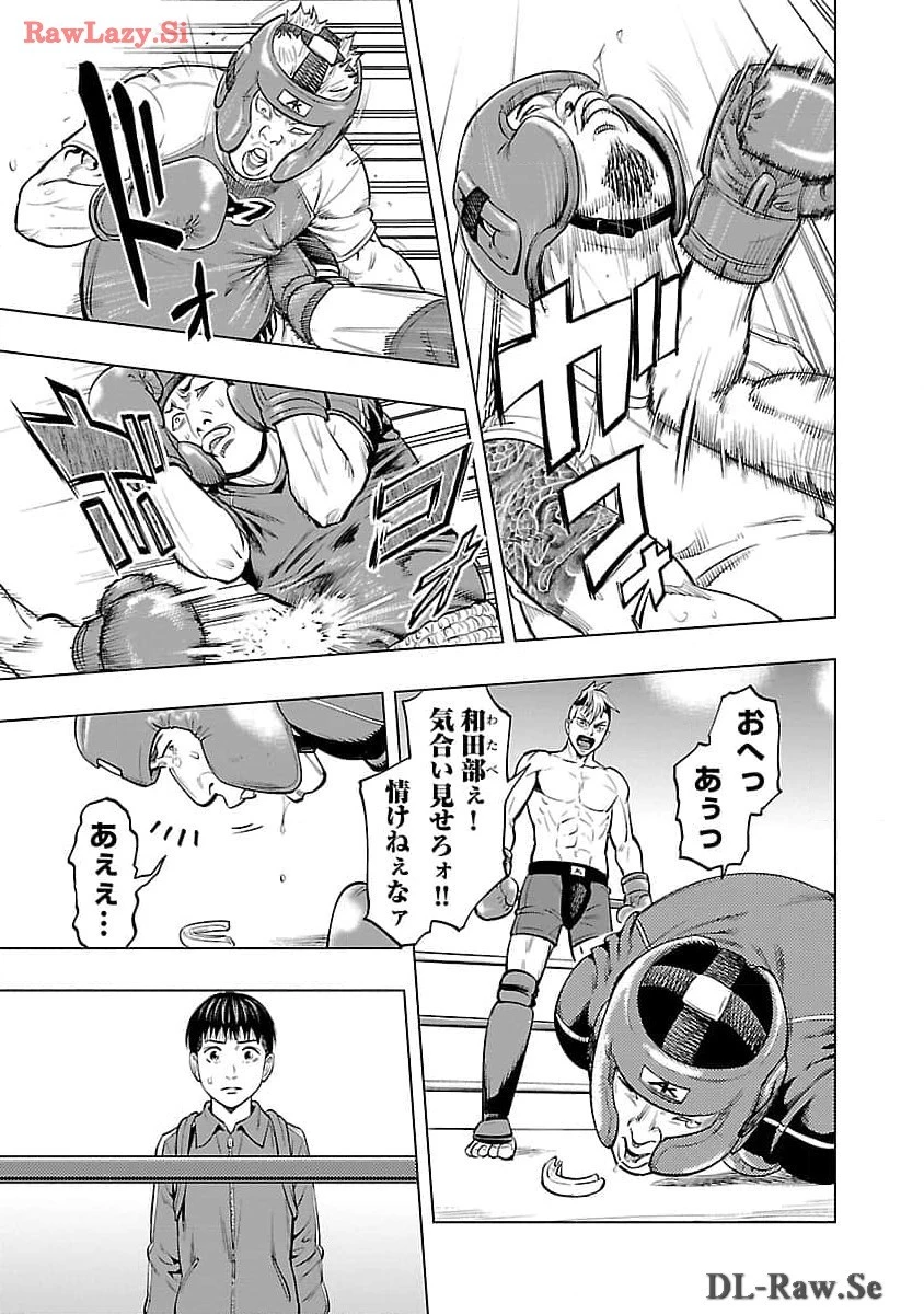 ざまぁみろ！―不屈のキックボクサー・立嶋篤史に魅せられて— 第4話 - 25