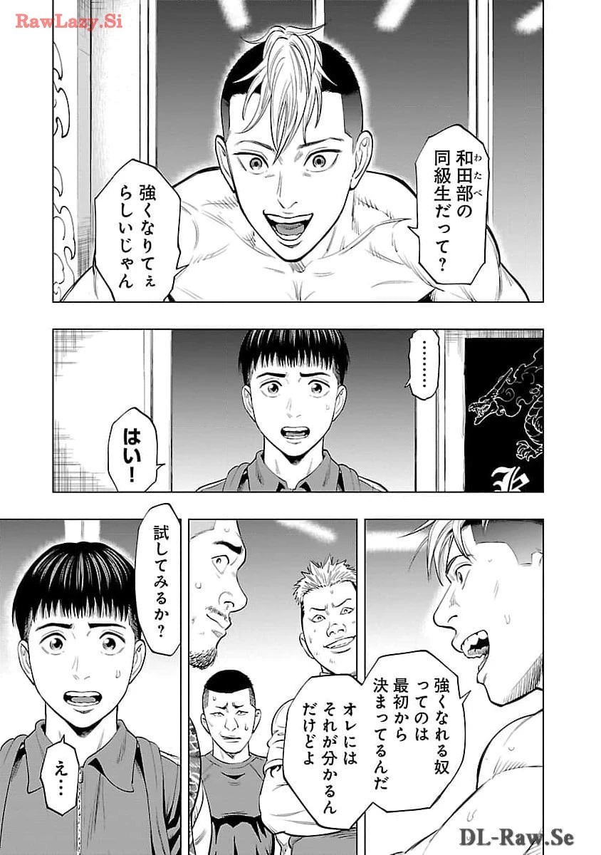 ざまぁみろ！―不屈のキックボクサー・立嶋篤史に魅せられて— 第4話 - 27