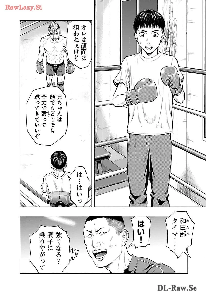 ざまぁみろ！―不屈のキックボクサー・立嶋篤史に魅せられて— 第4話 - 28