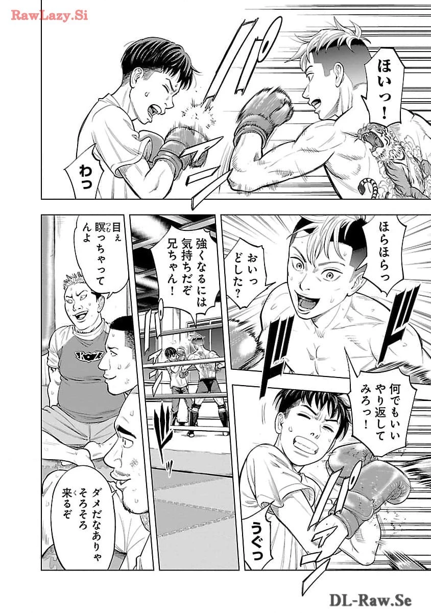 ざまぁみろ！―不屈のキックボクサー・立嶋篤史に魅せられて— 第4話 - 30