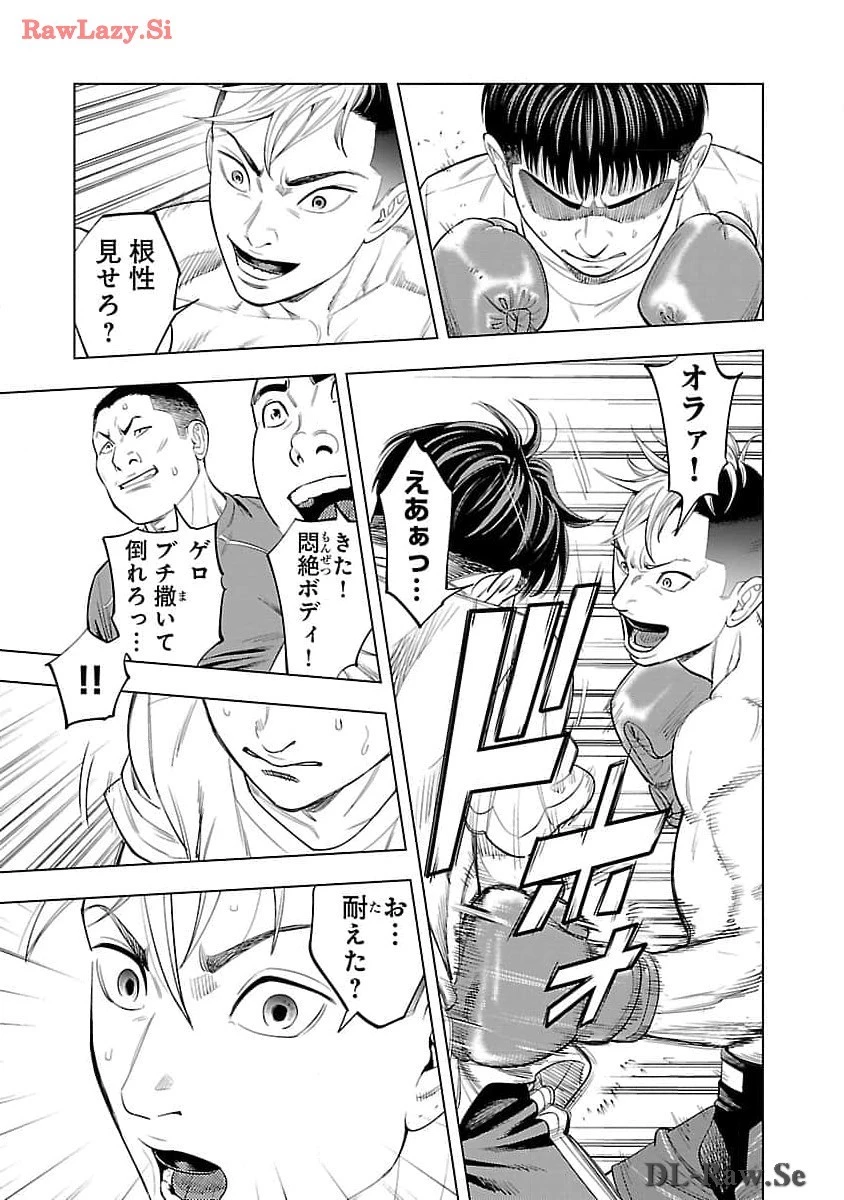 ざまぁみろ！―不屈のキックボクサー・立嶋篤史に魅せられて— 第4話 - 31