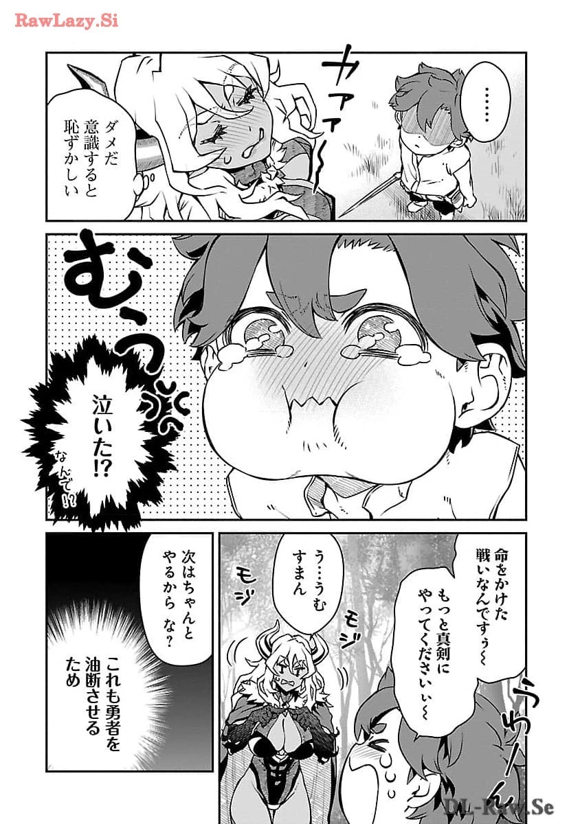 女魔王様はゆうしゃくんを倒せない。 第5話 - 8