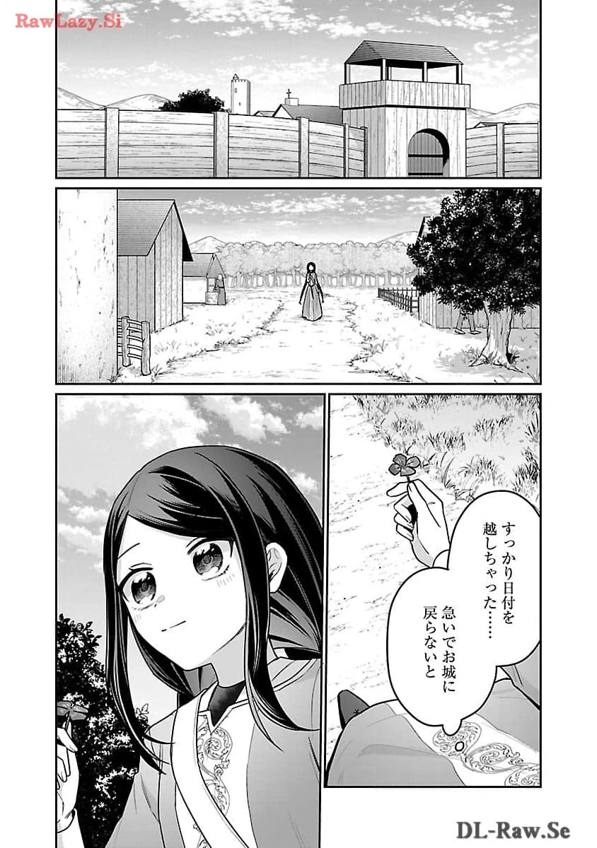 塔の医学録~悪魔に仕えたメイドの記~ 第15話 - 19
