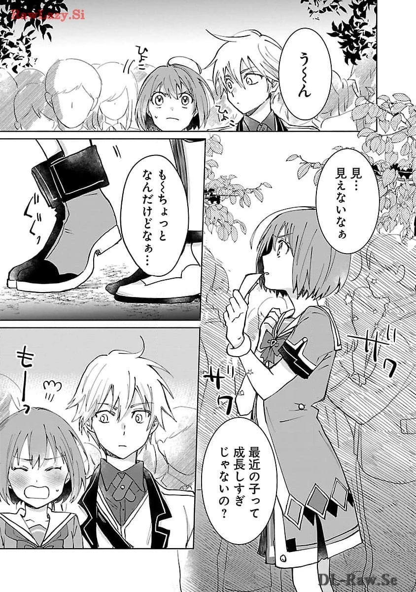 氷結系こそ最強です！～小さくて可愛い師匠と結婚するために最強の魔術師を目指します～ 第12話 - 5