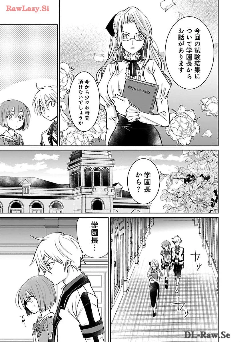 氷結系こそ最強です！～小さくて可愛い師匠と結婚するために最強の魔術師を目指します～ 第12話 - 13