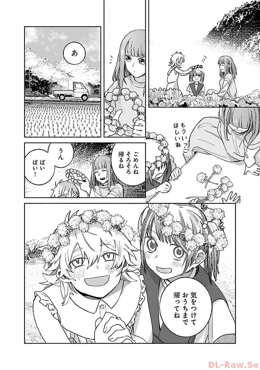 聖女はとっくに召喚されている。日本に。 第9話 - 20