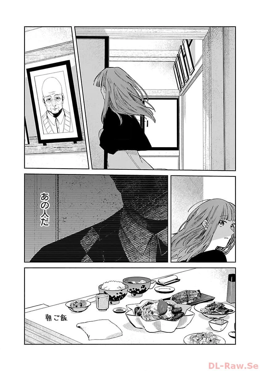 聖女はとっくに召喚されている。日本に。 第9話 - 29