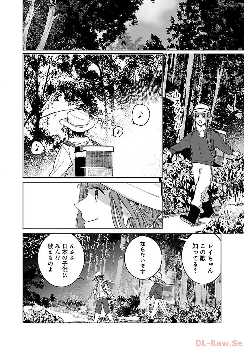 聖女はとっくに召喚されている。日本に。 第9話 - 34