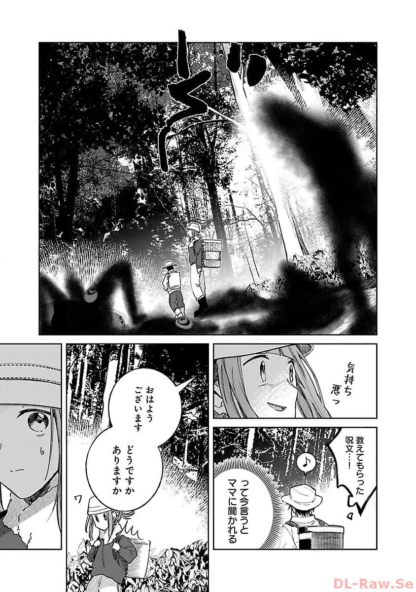 聖女はとっくに召喚されている。日本に。 第9話 - 37