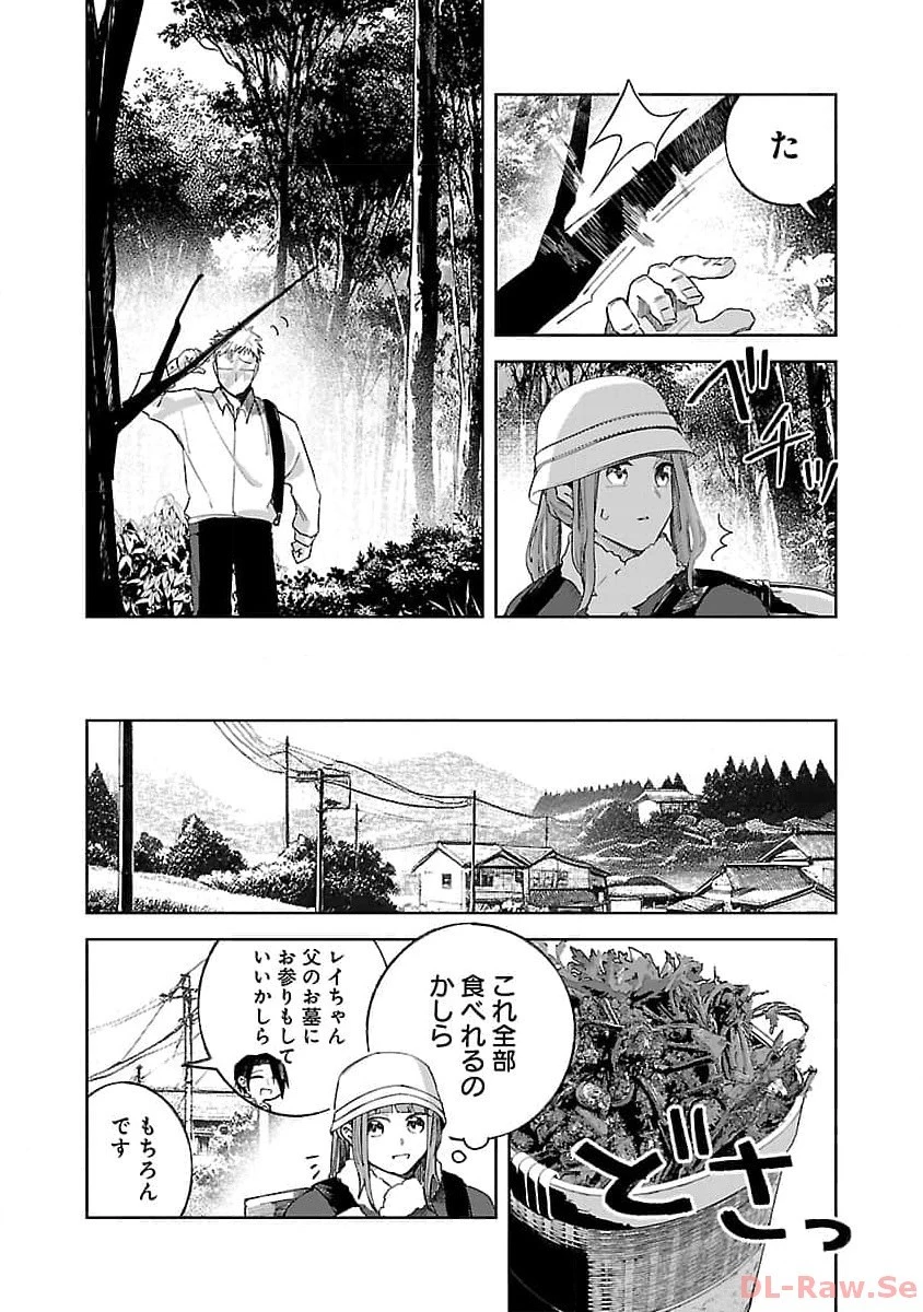 聖女はとっくに召喚されている。日本に。 第10話 - 7