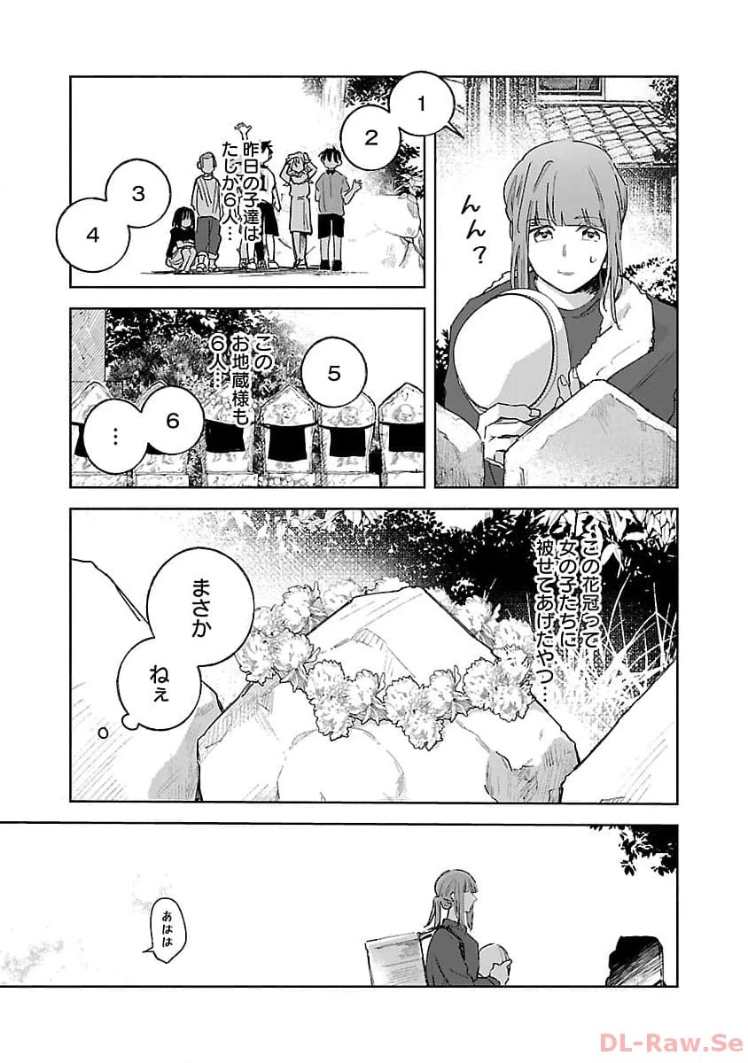 聖女はとっくに召喚されている。日本に。 第10話 - 9