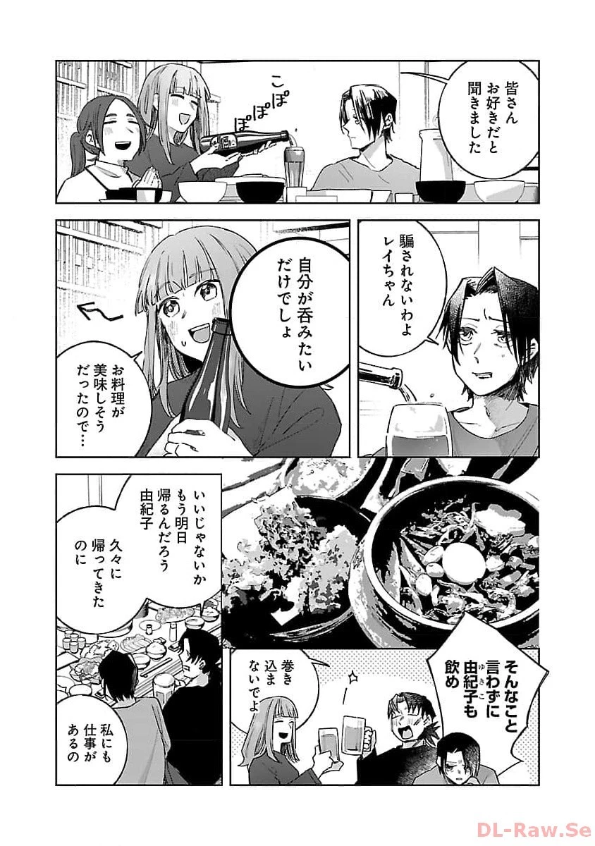 聖女はとっくに召喚されている。日本に。 第10話 - 13