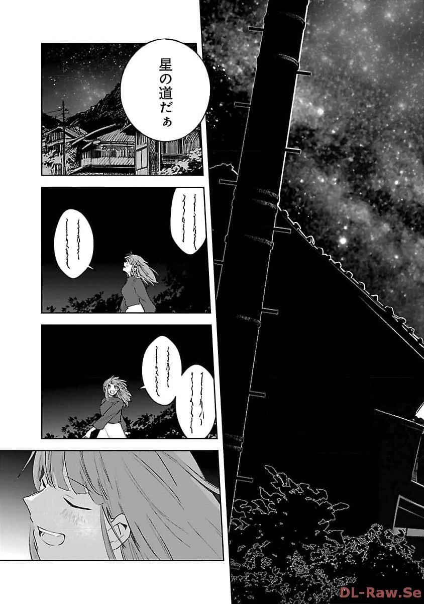 聖女はとっくに召喚されている。日本に。 第10話 - 19