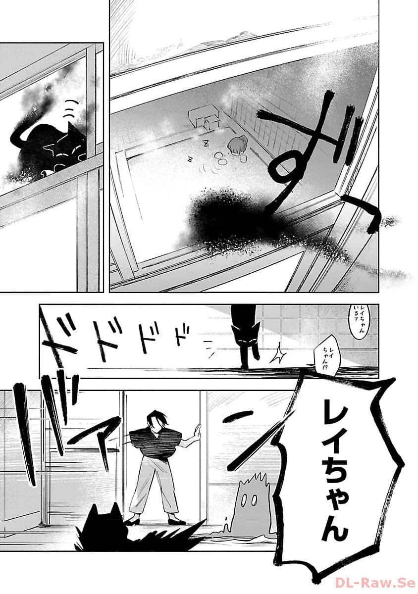 聖女はとっくに召喚されている。日本に。 第10話 - 29