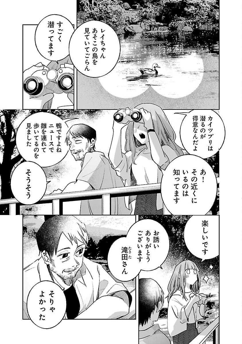 聖女はとっくに召喚されている。日本に。 第11話 - 5