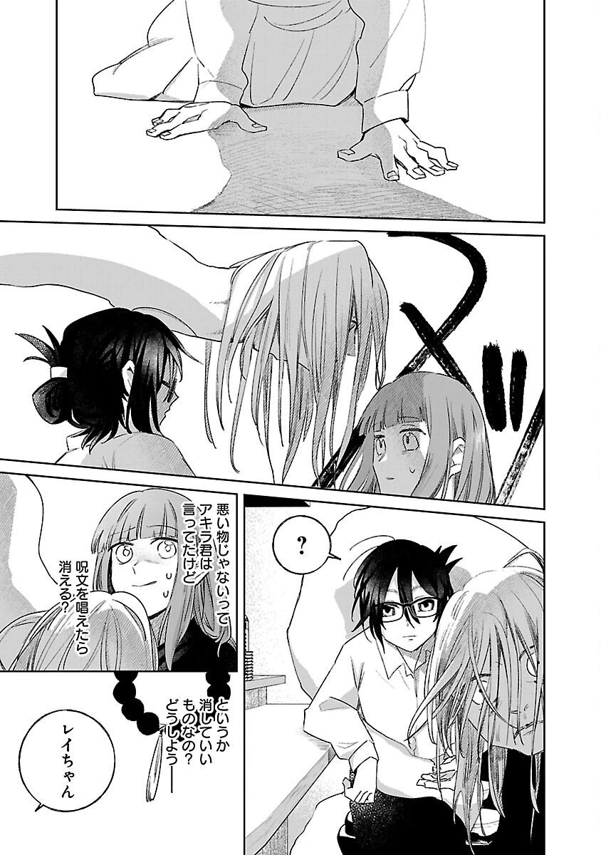 聖女はとっくに召喚されている。日本に。 第11話 - 27