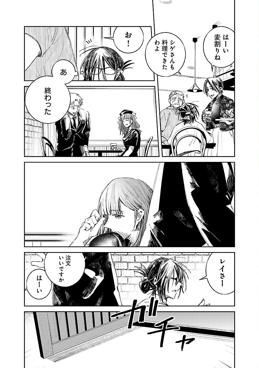 聖女はとっくに召喚されている。日本に。 第12話 - 11