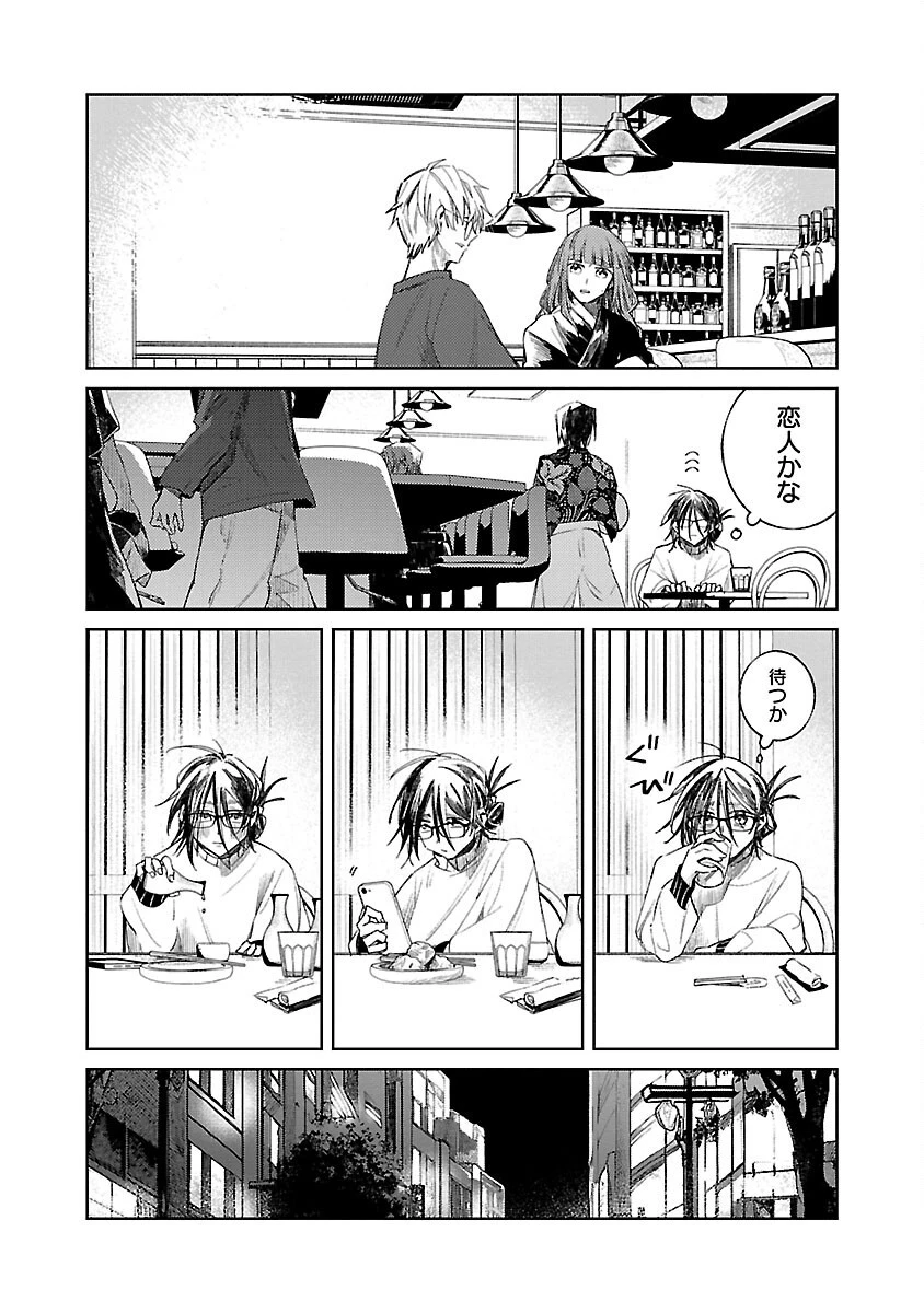 聖女はとっくに召喚されている。日本に。 第12話 - 13